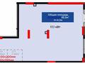 Свободное назначение · 85.5 м² за 1.3 млн ₸ в Астане, Есильский р-н — фото 2