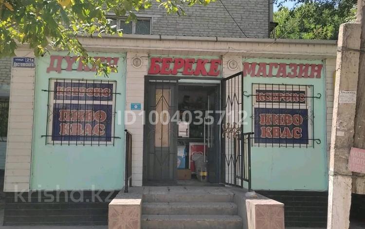 Дүкендер мен бутиктер · 65 м², бағасы: 30 млн ₸ в Таразе — фото 2
