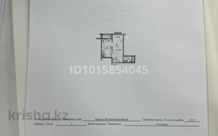 1-бөлмелі пәтер · 35 м² · 2/9 қабат, Шұғыла ш/а. 590/20, бағасы: 20.7 млн ₸ в Алматы, Наурызбайский р-н — фото 2
