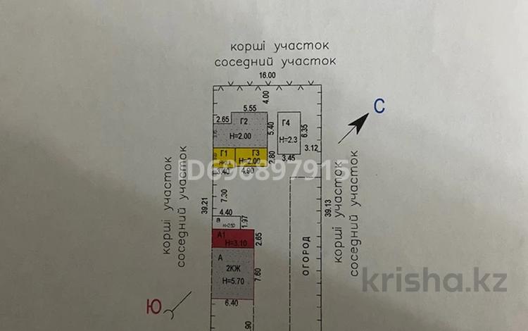 Үйдің бір бөлігі · 3 бөлме · 77.5 м² · 6 жүзд., Абая 15/1, бағасы: 8 млн ₸ в Курминском — фото 2