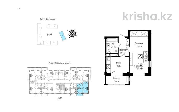 1-комнатная квартира · 41 м² · 2/7 этаж, Ыкылас Дукенулы 31/5 за 18.5 млн ₸ в Астане, Сарыарка р-н — фото 2