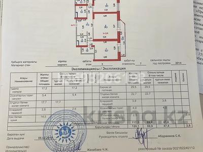 3-комнатная квартира, 120 м², 3/6 этаж, Сарқырама 4 за 110 млн 〒 в Астане, Алматы р-н