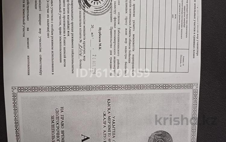 Жер телімі · 2.2 га, Төле би, бағасы: 15 млн ₸ в Коктобе — фото 2