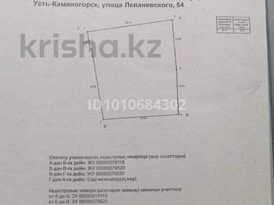 Участок · 8 соток, Леваневского 54 за 3.5 млн 〒 в Усть-Каменогорске, Ульбинский