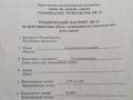 Участок · 8 соток, Леваневского 54 за 3.5 млн 〒 в Усть-Каменогорске, Ульбинский — фото 2