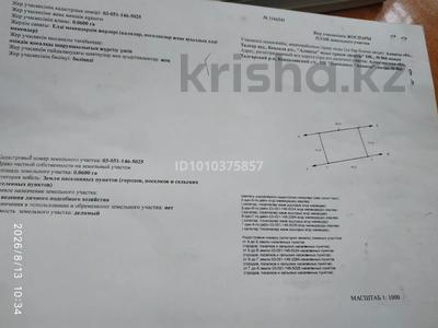 Жер телімі · 6 сотық, Талғар, бағасы: ~ 8.2 млн ₸ в Талгаре