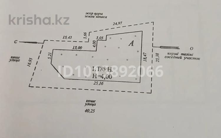Магазины и бутики · 833 м² за 400 млн ₸ в Байсерке — фото 2