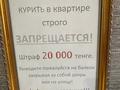 1-комнатная квартира, 50 м² посуточно, Ауельбекова 38 за 12 000 〒 в Кокшетау — фото 21