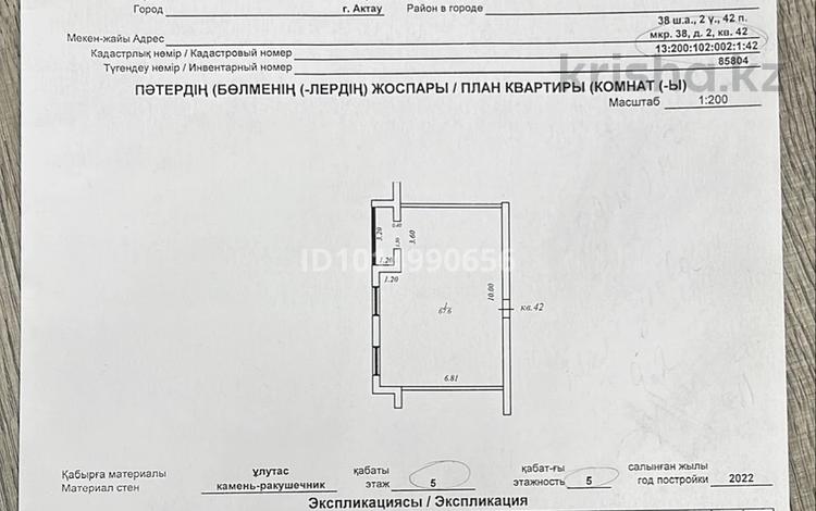 2-бөлмелі пәтер · 68 м² · 5/6 қабат, мкр 38, 38 мкрн 2, бағасы: 15 млн ₸ в Актау, 38-й мкр — фото 2