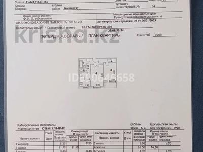 Пәтерлер в Акмолинской обл.: 2-бөлмелі пәтер · 53 м² · 2/6 қабат, Габдуллина 68, бағасы: 14.5 млн 〒 2-бөлмелі пәтер · 53 м² · 2/6 қабат, Габдуллина 68, бағасы: 14.5 млн 〒 в Кокшетау