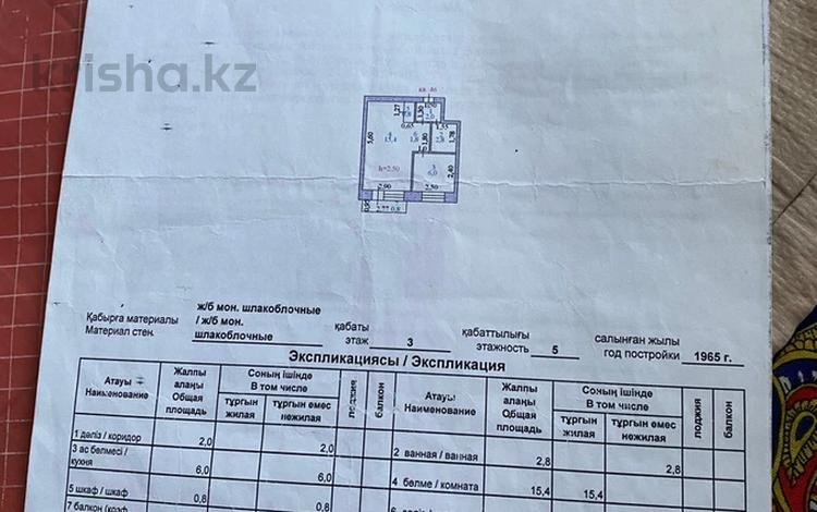 1-бөлмелі пәтер, 29.6 м², 3/5 қабат, Бейбітшілік 77а — Есенберлина, бағасы: 11.5 млн 〒 в Астане, Сарыарка р-н — фото 2