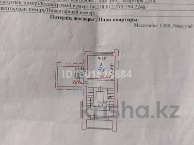 Продажа квартир в Павлодарской обл.: 1-комнатная квартира · 18 м² · 5/9 этаж, Бектурова 109 — Горсад за 5.5 млн 〒 1-комнатная квартира · 18 м² · 5/9 этаж, Бектурова 109 — Горсад за 5.5 млн 〒 в Павлодаре