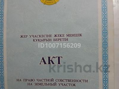 Участок · 15 соток, Калжат трасса за 7 млн ₸ в Чундже