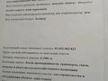 Участок · 15 соток, Калжат трасса за 7 млн ₸ в Чундже — фото 2