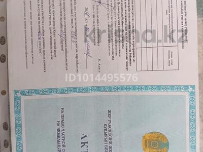 Жер телімі · 5.7 сотық, Ишимская улица 5 2 а — Erzo park, бағасы: 6 млн ₸ в Косшы