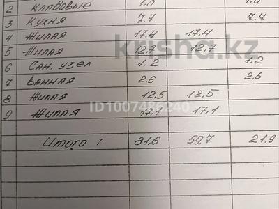 4-комнатная квартира · 81.6 м² · 7/9 этаж, Озëрная — Магазин Вега за 16 млн 〒 в Темиртау