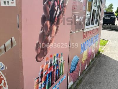 Готовый бизнес по продаже разливного мороженого, 8 м² за 6.5 млн 〒 в Алматы, Ауэзовский р-н