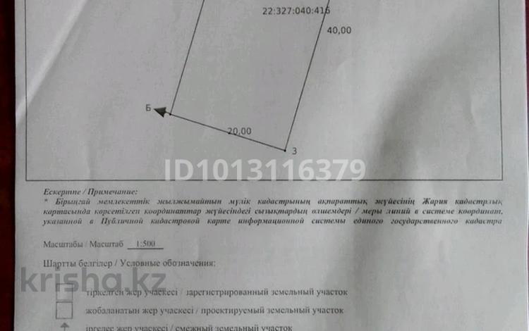 Участок · 8 соток, мкр Самал-3 за 90 млн ₸ в Шымкенте, Абайский р-н — фото 2