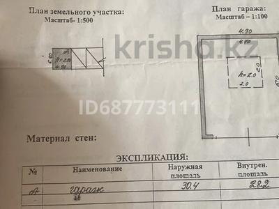 Гараж · 32 м² · Конституции за 6 млн 〒 в Астане, Сарыарка р-н