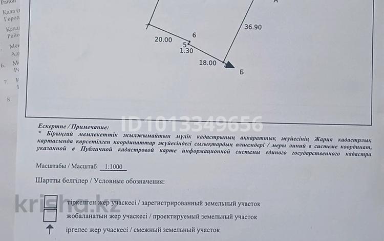 Участок · 16 соток, мкр Туран за 65 млн ₸ в Шымкенте, Каратауский р-н — фото 2