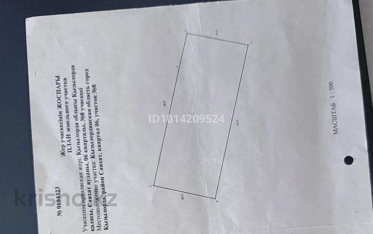 Участок · 10 соток, Абылай Айдосва — Абылай Айдосов артындағы көше 20-30 магазин арты за 8 млн ₸ в  — фото 6