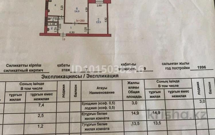 2-бөлмелі пәтер · 55 м² · 7/9 қабат, Ескі қала, Шернияз 23 — Продам 2-комнатную квартиру площадью 55 кв. м. Улучшенная планировка, бағасы: 15 млн ₸ в Актобе, Старый город — фото 2