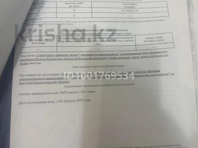 Жер телімі · 10 сотық, Самарское, бағасы: 2 млн ₸