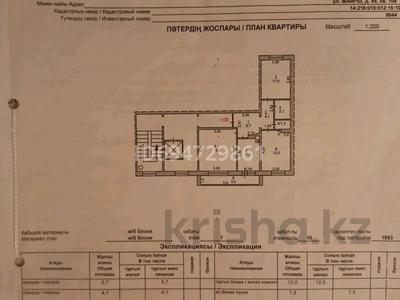 3-комнатная квартира, 64 м², 7/10 этаж, майры 49 за 29.5 млн 〒 в Павлодаре