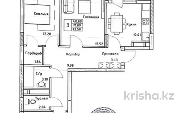 3-комнатная квартира, 74 м², Жумекен Нажимеденова 39 за 23 млн 〒 в Астане, Алматы р-н — фото 2