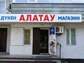 1-комнатная квартира · 39 м² · 8/12 этаж, Жастар 39/1 за 16.2 млн ₸ в Усть-Каменогорске — фото 16