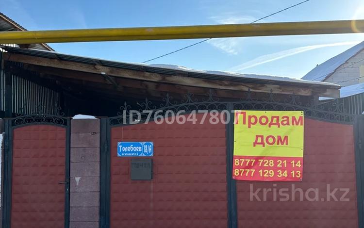 Жеке үй · 6 бөлме · 135 м² · 8 сот., Төлебаев 18а 18а, бағасы: 50 млн ₸ в  — фото 2