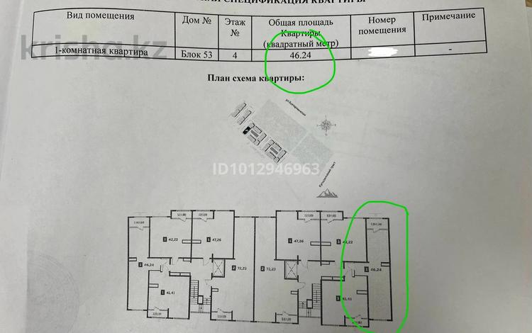 1-комнатная квартира · 46.24 м² · 4/9 этаж, мкр Кайрат 153/29 — ул. Бухтарминская уг.Кульджинский тракт за 21.5 млн ₸ в Алматы, Турксибский р-н — фото 2