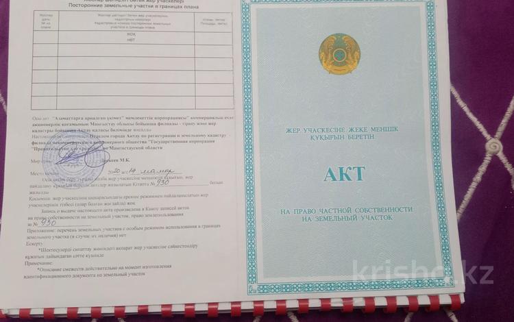 Свободное назначение, офисы, магазины и бутики, склады, общепит, салоны красоты, медцентры и аптеки, образование, развлечения · 96 м² за 10 млн 〒 в Актау, 32В мкр — фото 2