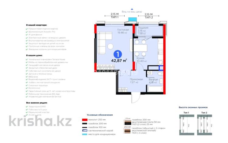 1-бөлмелі пәтер · 43 м² · 9 қабат, Турар Рыскулов 18 — Горячка, бағасы: 33 млн ₸ в Астане, Есильский р-н — фото 6