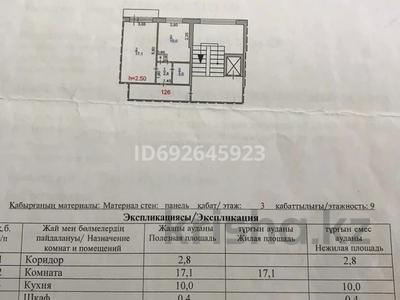 1-комнатная квартира, 33.3 м², 3/9 этаж, Машхур Жусупа 25 — каирбаева за 13.3 млн 〒 в Павлодаре