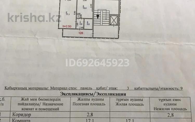 1-комнатная квартира, 33.3 м², 3/9 этаж, Машхур Жусупа 25 — каирбаева за 13.3 млн 〒 в Павлодаре — фото 2