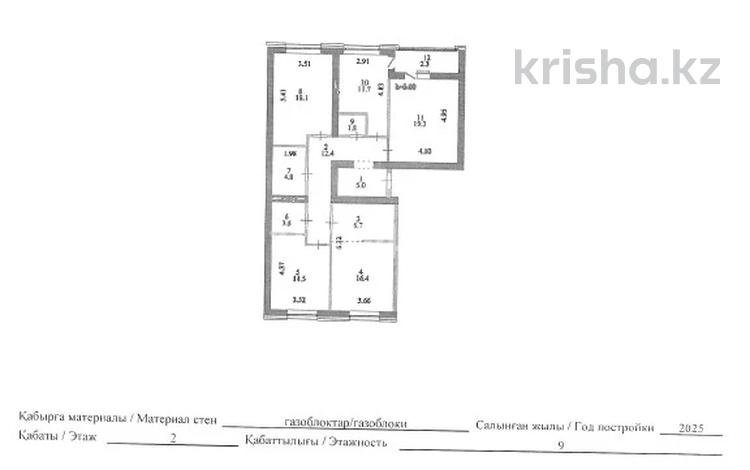4-комнатная квартира · 116.5 м² · 2/9 этаж, ул. Айнаколь 64 за 52.6 млн ₸ в Астане, Сарайшык р-н — фото 13