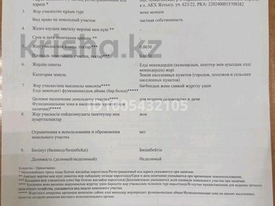 Жер телімі · 6.5 сотық, Исаев, бағасы: 3.5 млн ₸ в Исаеве