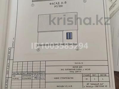 Отдельный дом · 3 комнаты · 72.72 м² · 10 сот., 13 микрорайон 91 за 18 млн 〒 в Аксае