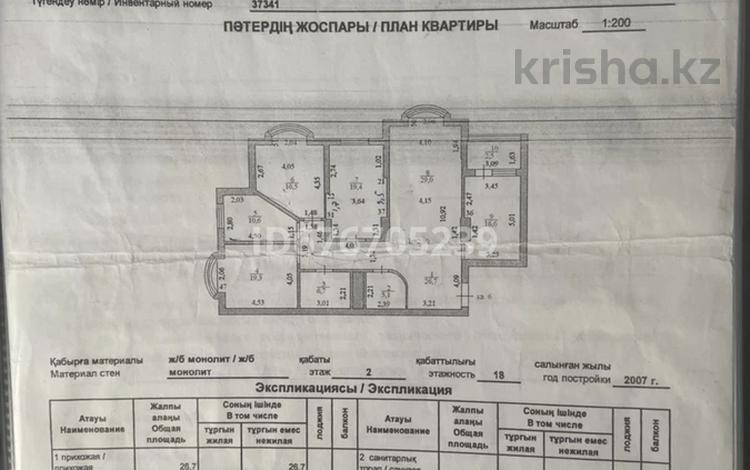 5-бөлмелі пәтер, 152.4 м², 2/19 қабат, Габдуллина 18, бағасы: 63 млн 〒 в Астане, р-н Байконур — фото 2