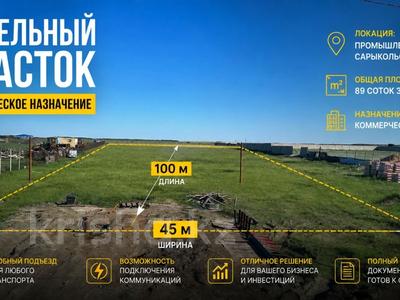Участок · 89.9 соток, 3-й километр Сарыкольской трассы м36 1 за 55 млн ₸ в Костанае