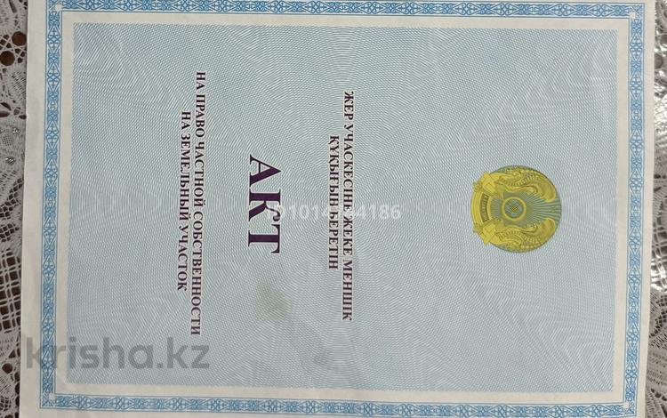 Участок · 8 соток, Жалын 1 — Ыбырая алтынсарина за 12 млн ₸ в Кендале — фото 2