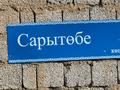 Жер телімі · 8 сотық, Қайнар Бұлақ, Сарытөбе, бағасы: 10 млн ₸ в Шымкенте, Абайский р-н — фото 3