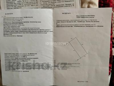 Жер телімі · 10 сотық, Сақ Абдикеримұлы 85, бағасы: 6 млн ₸ в 
