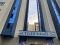 2-комнатная квартира · 53 м² · 18/24 этаж, Абая за 260 000 ₸ в Астане, Сарыарка р-н
