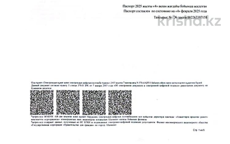 Участок · 8 соток, мкр Бозарык , Ынтымак за 9.5 млн ₸ в Шымкенте, Абайский р-н — фото 2