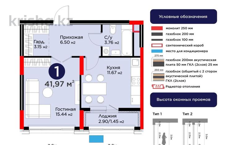 1-комнатная квартира · 41.97 м² · 10/12 этаж, Турар Рыскулова 18/6 — ‼️ГОРЯЧКА‼️ за 36 млн ₸ в Астане, Есильский р-н — фото 15