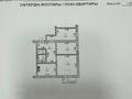 3-комнатная квартира · 65.7 м² · 12/12 этаж, мкр Аксай-1А 10 — Толе би - Момышулы за 40 млн 〒 в Алматы, Ауэзовский р-н — фото 39
