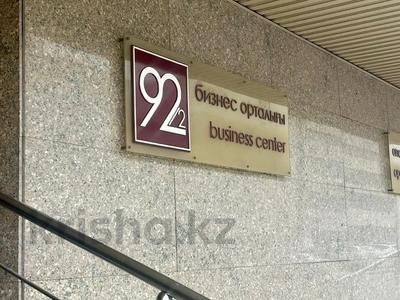 Свободное назначение, офисы, магазины и бутики, салоны красоты, медцентры и аптеки, образование, развлечения, кабинеты и рабочие места, студии · 138 м² за ~ 1.4 млн 〒 в Караганде, Казыбек би р-н