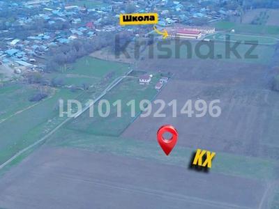 Участок · 1.52 га, Кайназар (Енбекшиказахский район) за 32 млн 〒